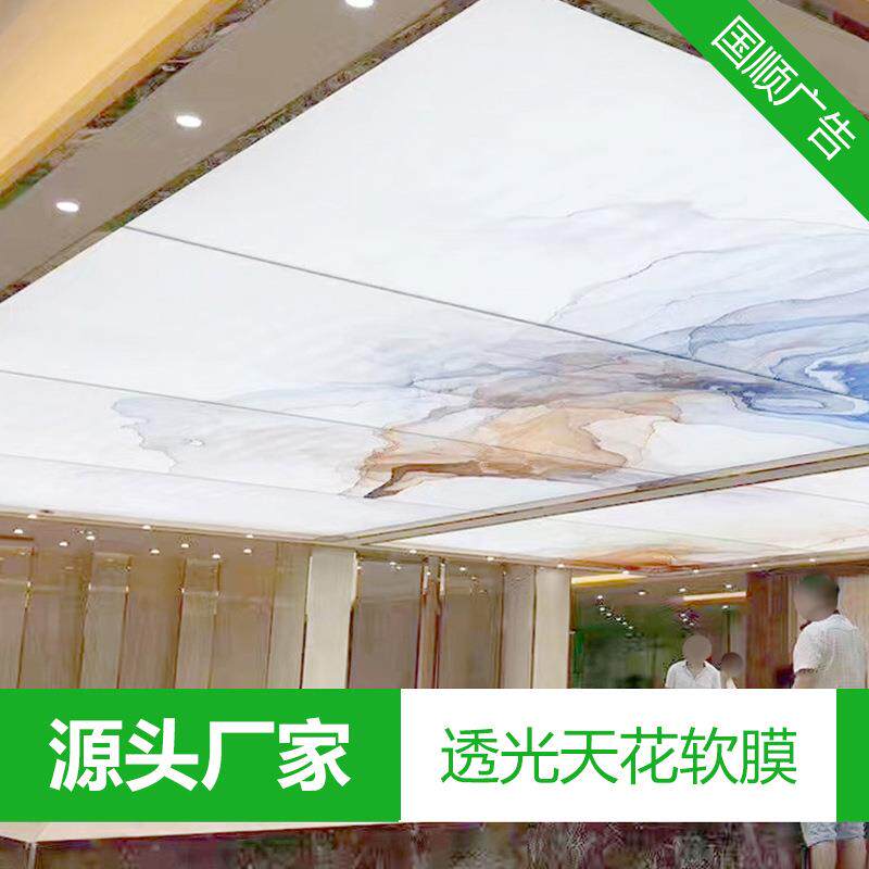 东莞高清喷绘uv软膜3p布卡布灯箱画面天花吊顶空白透光软膜打印