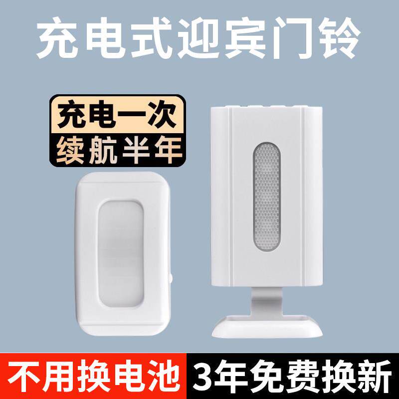 门口欢迎光临感应器店铺进门语音提示迎宾报警器超市分体门铃商用
