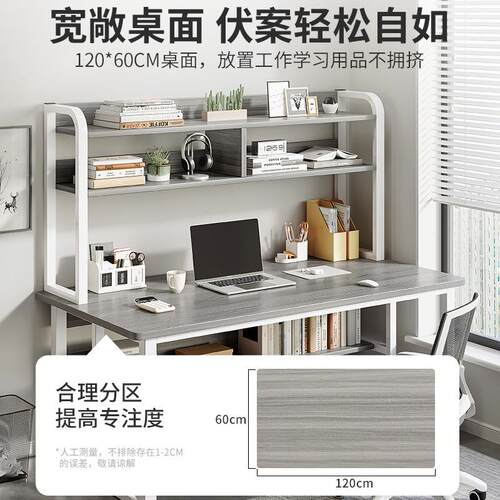 字书桌书架一A320BA体台公式电脑桌卧室家用学生学生习桌初中写办