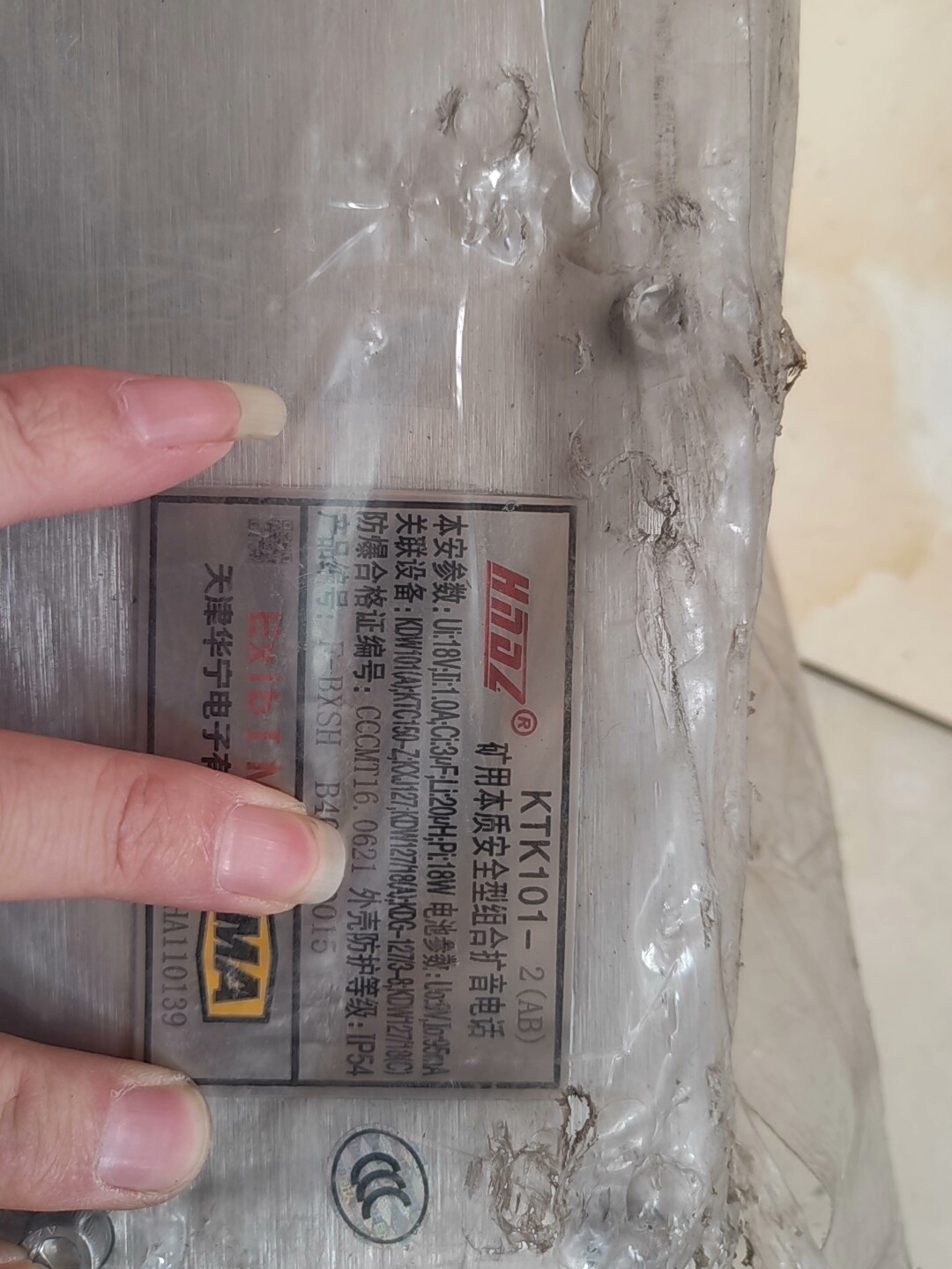 天津华宁 KTK101-2(AB)矿用本质安全型组合扩音电话