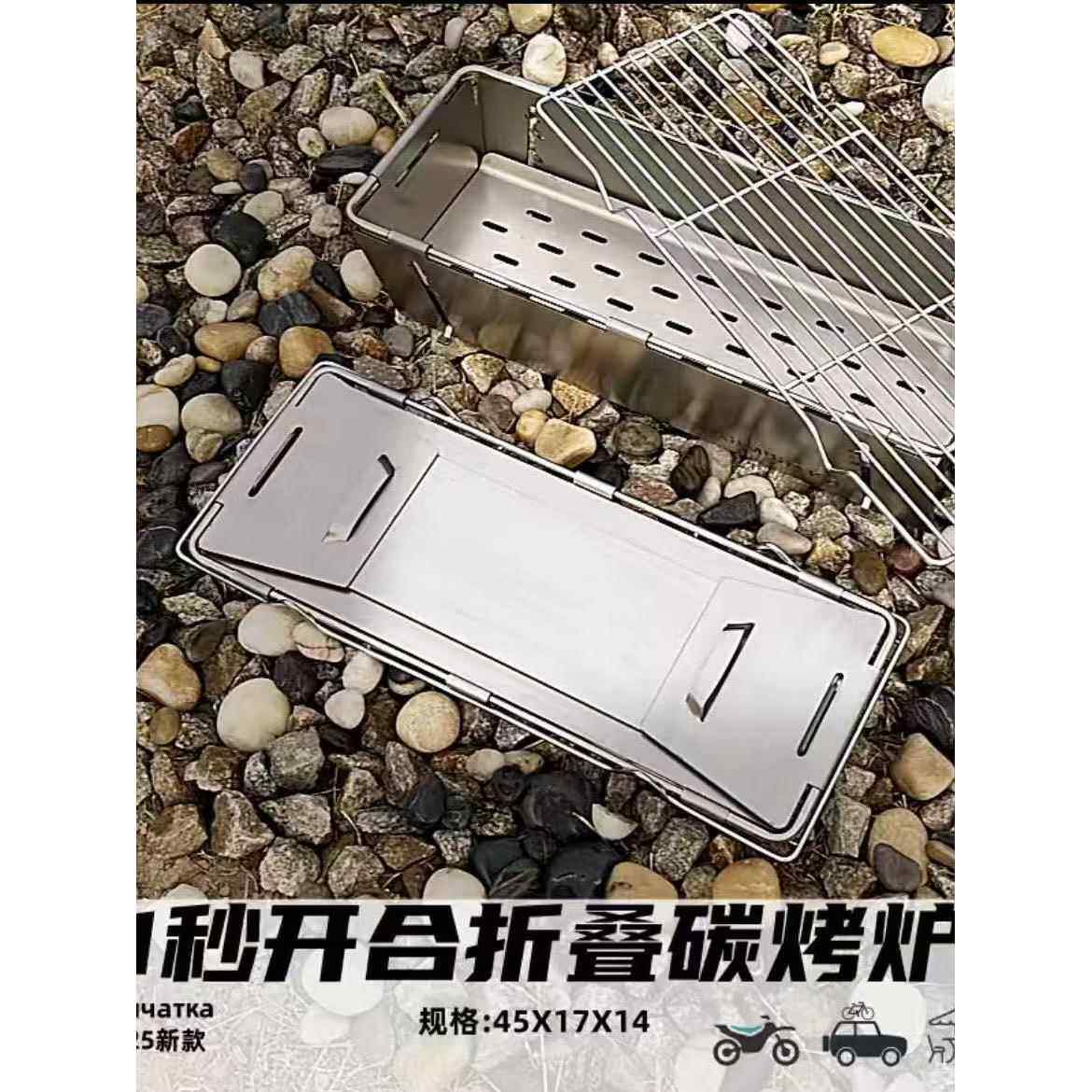 不锈钢折叠烧烤炉小号折叠烤架中号烤肉炉1秒折叠方便携带
