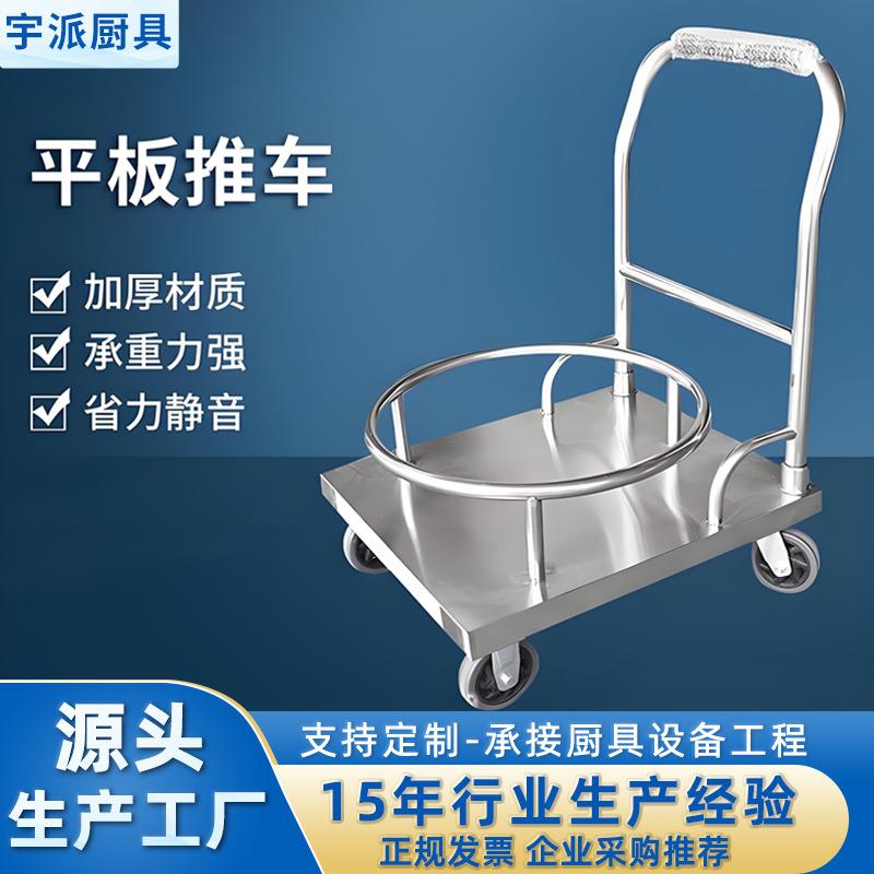 不锈钢平板汤桶推车加厚保温桶架周转车带轮子煤气罐架护栏车