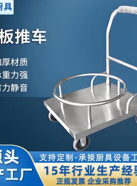不锈钢平板汤桶推车加厚保温桶架周转车带轮子煤气罐架护栏车