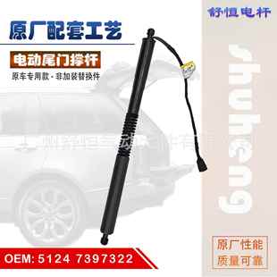 G08 宝马X3G01 F97电动尾门撑杆 2021年款 51247397322适用于2018