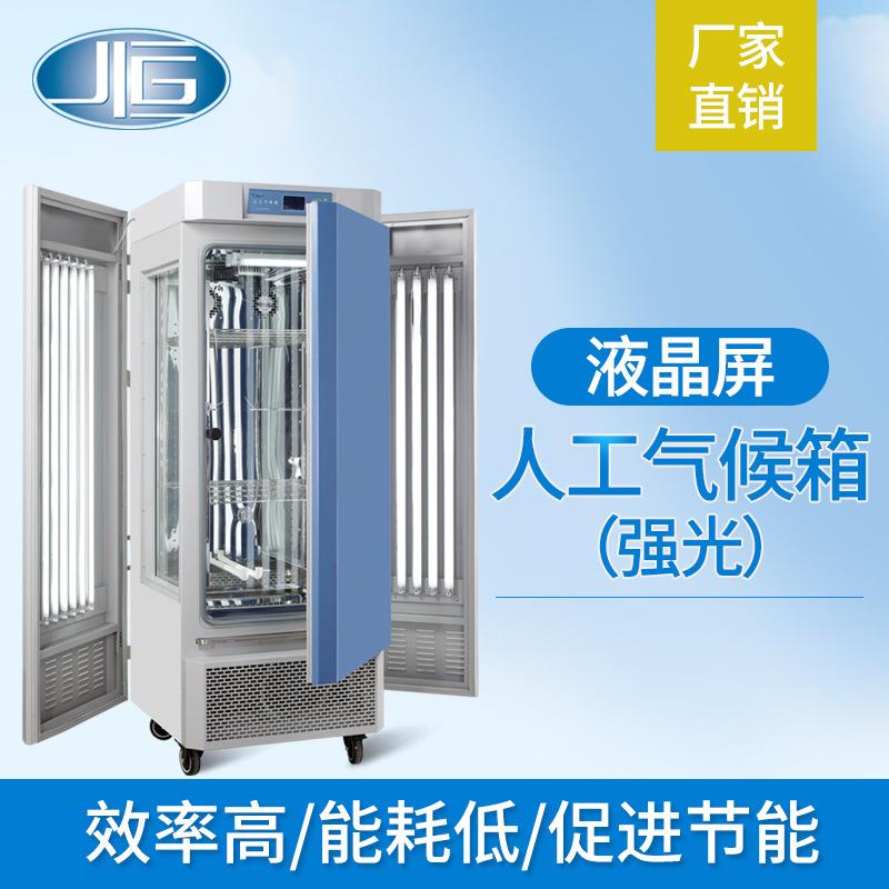 上海一恒直销强光恒温恒湿人工气候箱种子培育昆虫饲养气候箱