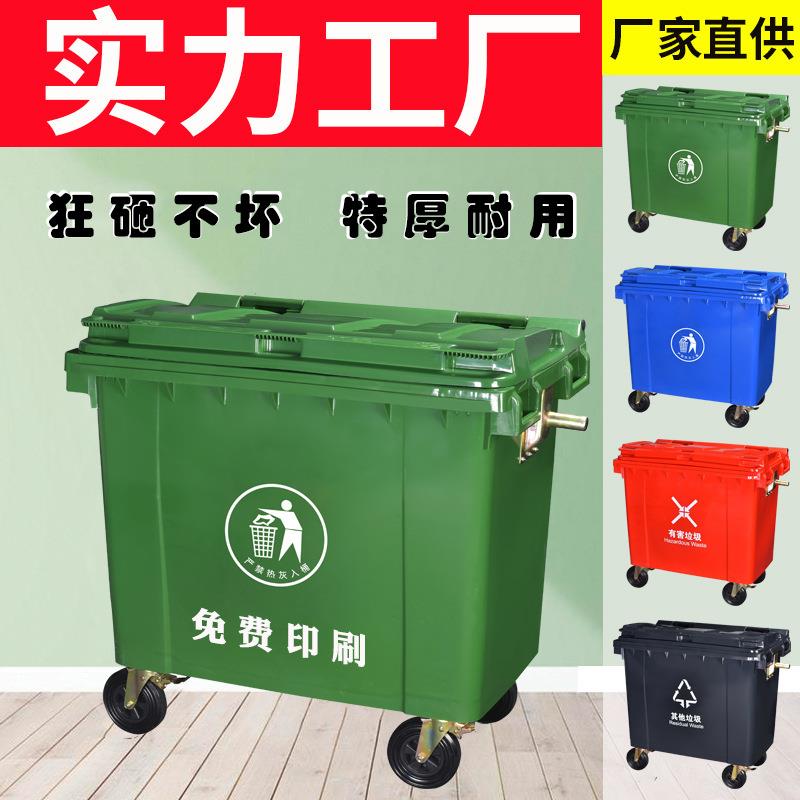 方形新料加厚户外环卫大垃圾箱工业分类收纳桶大号塑料垃圾桶商用