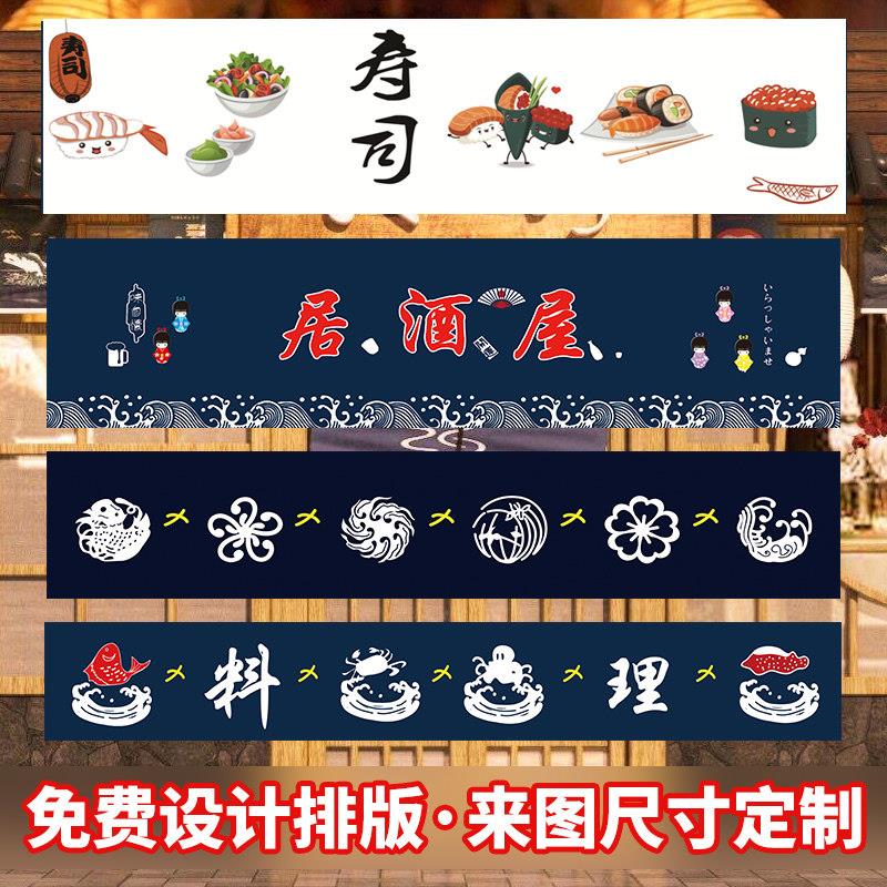 定制日式隔断横帘厨房门帘半帘防油烟饭店遮挡帘个性布艺挂帘