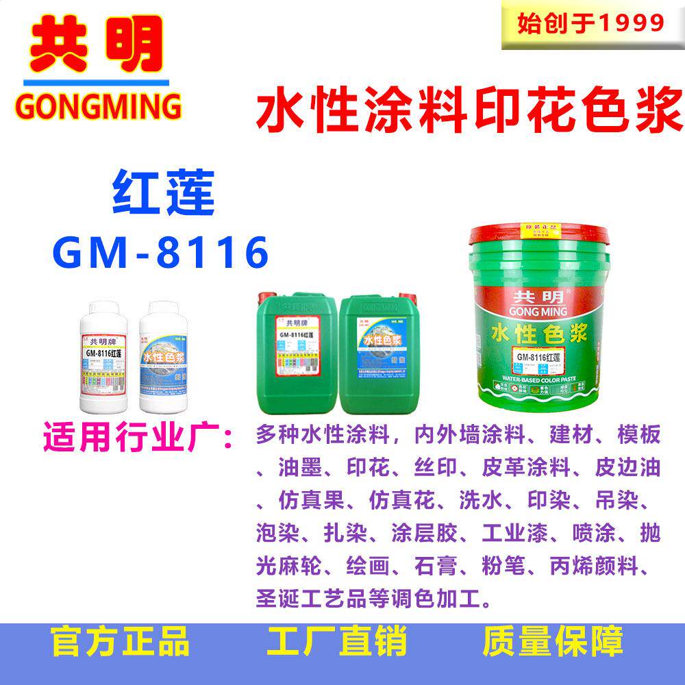 共明牌仿真人造花叶植物圣诞红果南瓜手感胶树脂色浆红莲GM8116