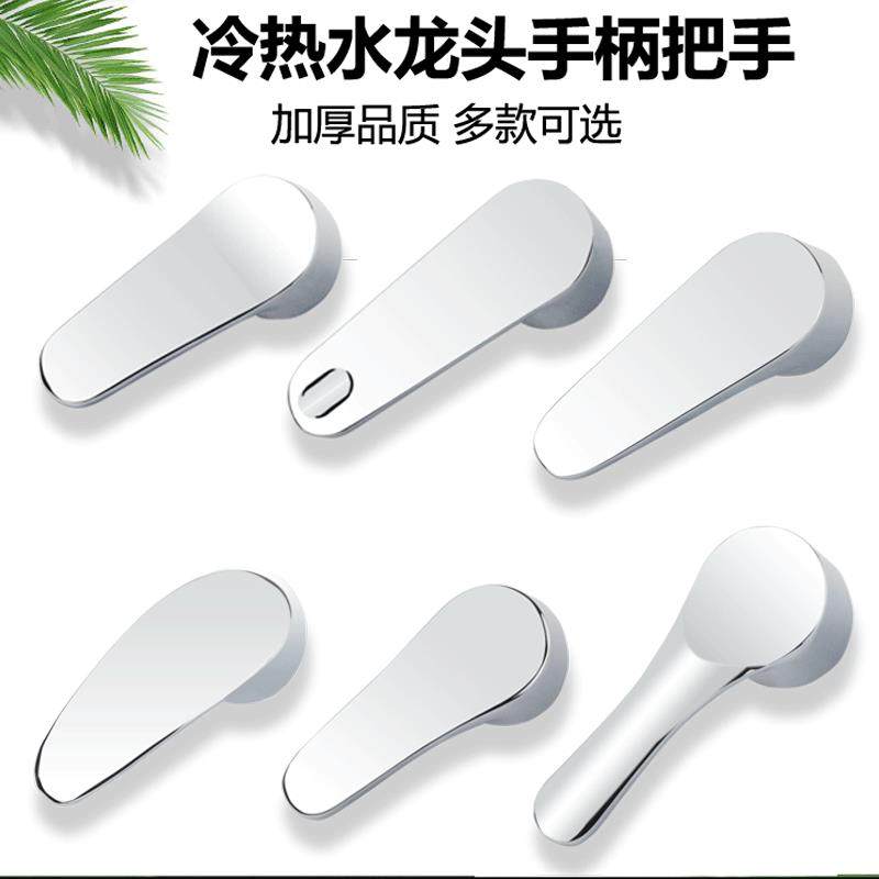 新款黑色水龙头开关阀芯手把面盆厨房冷热淋浴把手混水阀手柄维修