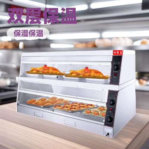 1.2米双层保温柜商用蛋挞薯条展示保湿保温炸鸡汉堡店设备厂温控