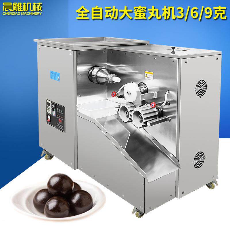 制作大蜜丸机械红豆薏米丸黑芝麻丸全自动制丸机9克大蜜丸机