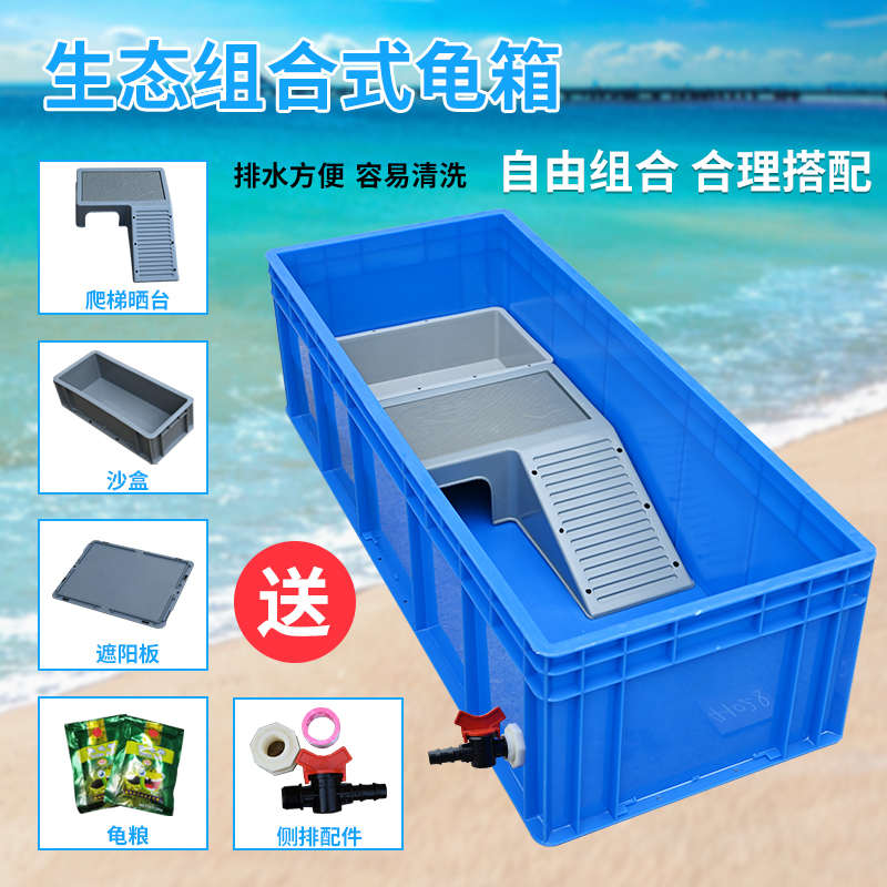 乌龟缸塑料乌龟箱带晒台鱼缸开放式养龟专用塑料箱乌龟大型饲养箱
