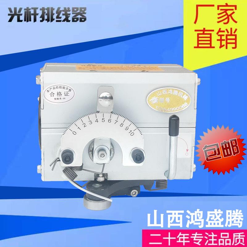 GP15 20 30 40 50A型光杆排线器主机 机械摆线器 自动绕线 收卷机