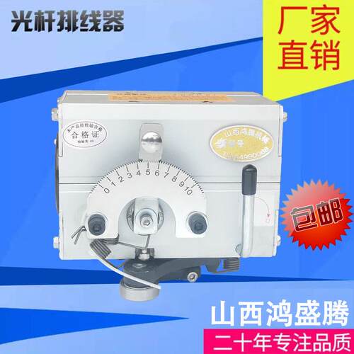 GP15 20 30 40 50A型光杆排线器主机 机械摆线器 自动绕线 收卷机