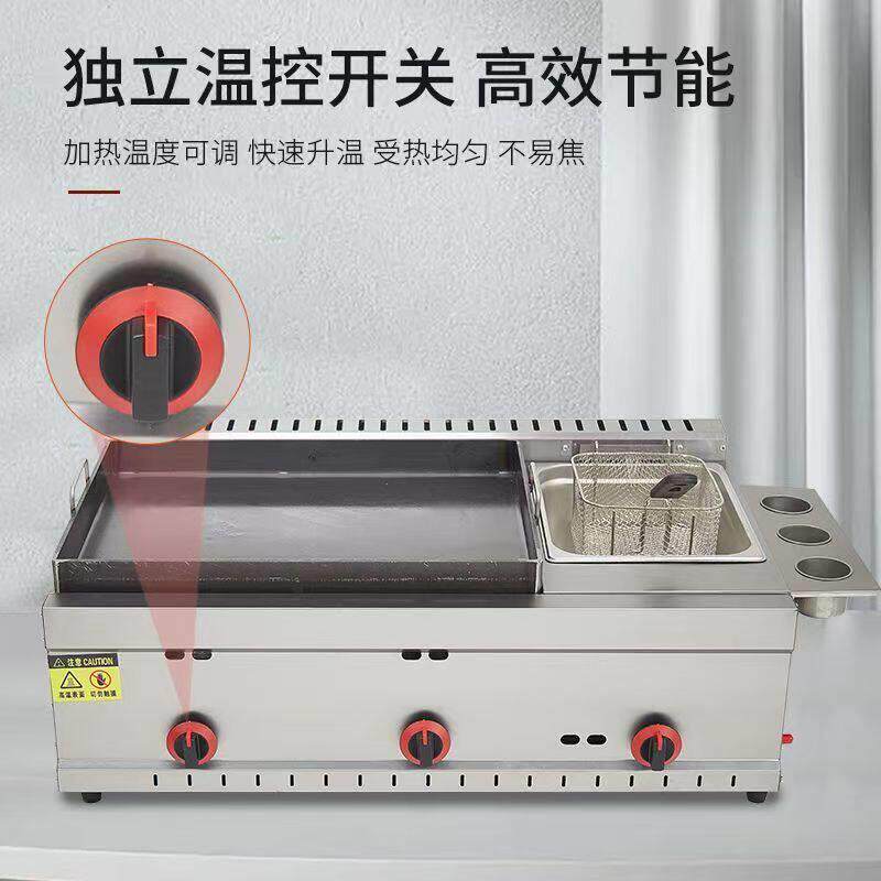 商用燃气锅贴机扒炉炸炉一体机摆摊手抓饼机器铁板烧设备铁板鱿鱼