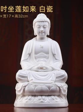 高档戴玉堂陶瓷佛像供奉摆件阿佛弥陀迦佛药佛如来祖释迦牟尼释师