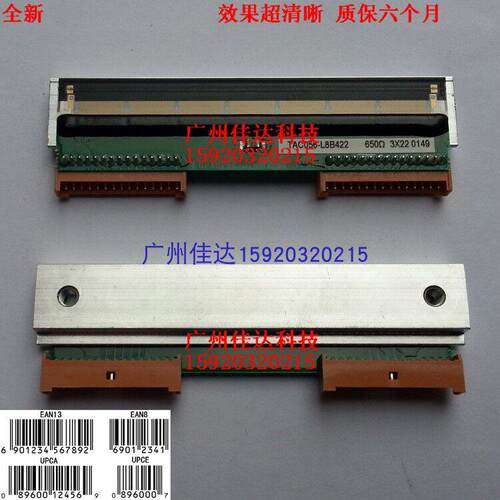 适用托利多电子秤 条码秤 3880E+ 3660e+ 3600e+ 打印头 条码头