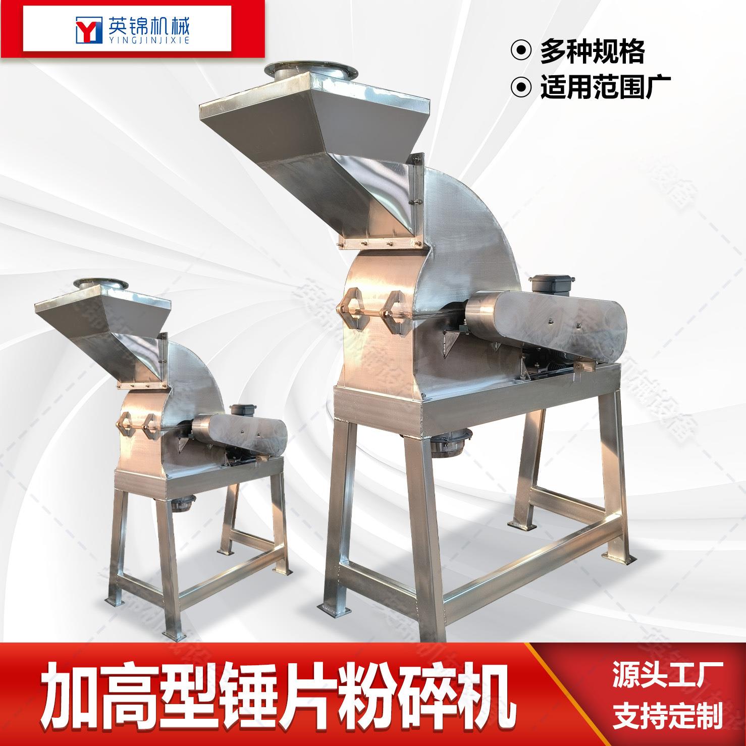 加高600型锤片粉碎机 不锈钢沙姜磨粉机 维生素预混料打粉机