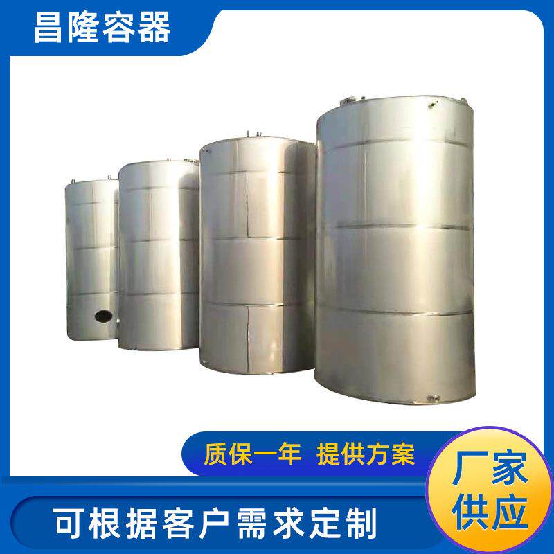 厂家直供不锈钢储罐卧式不锈钢储罐储油罐储水罐密封液体罐