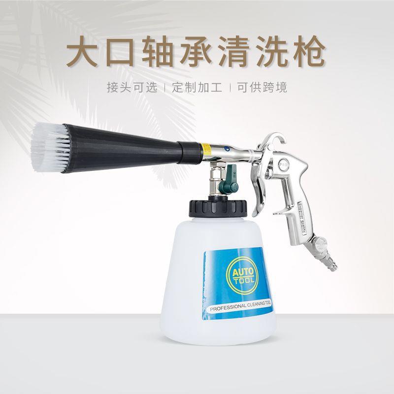 龙卷风气动洗车工具清洗枪发动机舱汽车内饰清洗吹尘喷枪可供