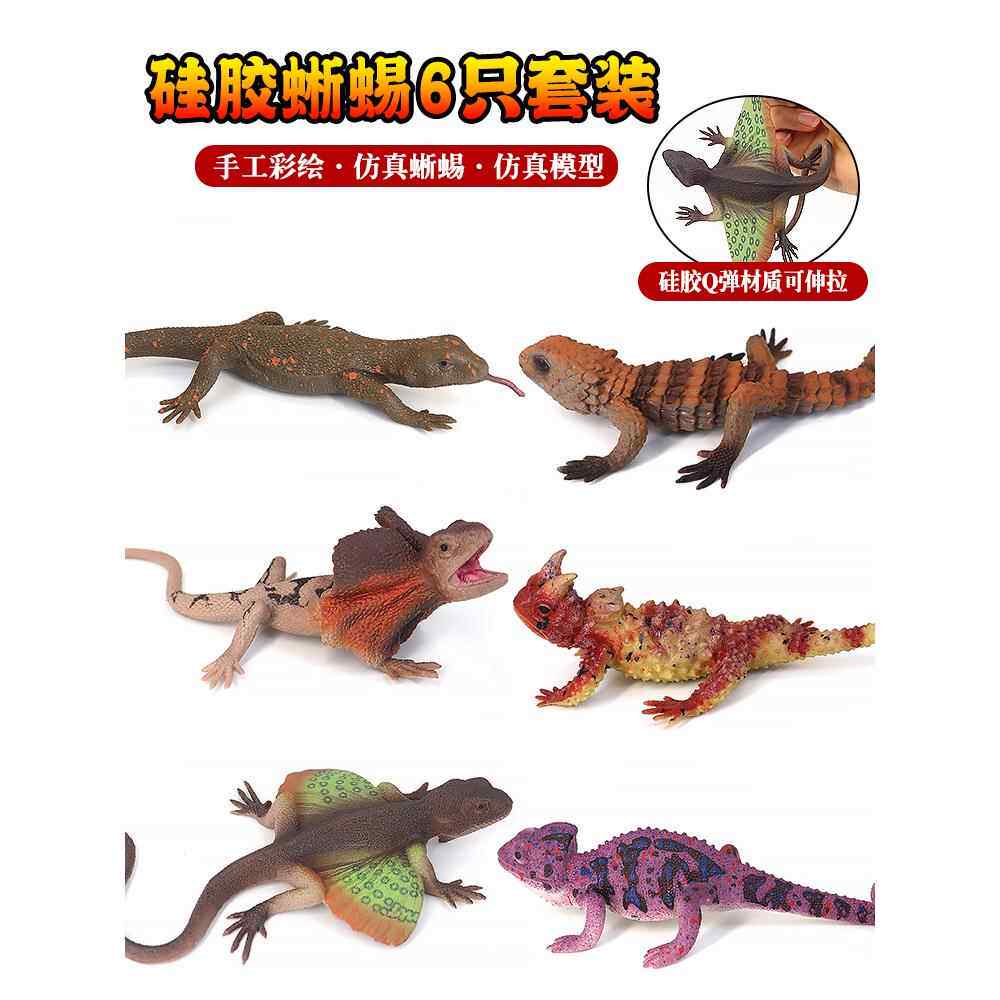 仿真软胶硅Q弹胶飞蜥蜴减压变色龙玩具壁虎柔软模型动物儿童礼物