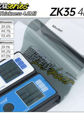 氮化钛ZK4mil磁控系列汽车太阳膜隔热膜全车窗玻璃膜防晒膜护肤膜