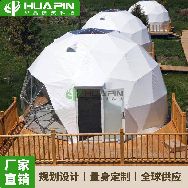 新疆昭苏民宿露营星空帐篷6m球形透明区中空玻璃星空顶Dometent