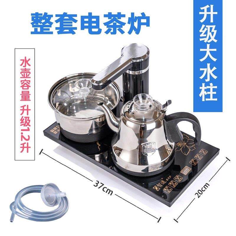 全自动上水泡茶具套组茶台一体电磁炉功夫茶壶茶盘烧水壶配件智速