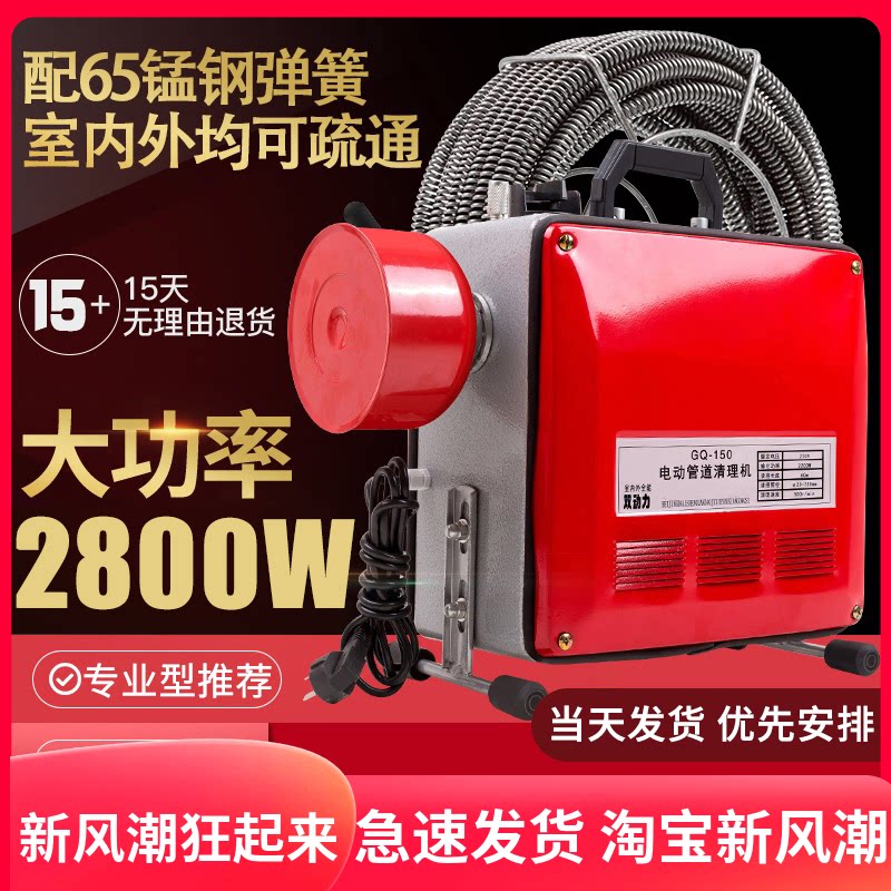 清理电动厕所先通专业家用管道疏通机疏通器通下水道工具厨房