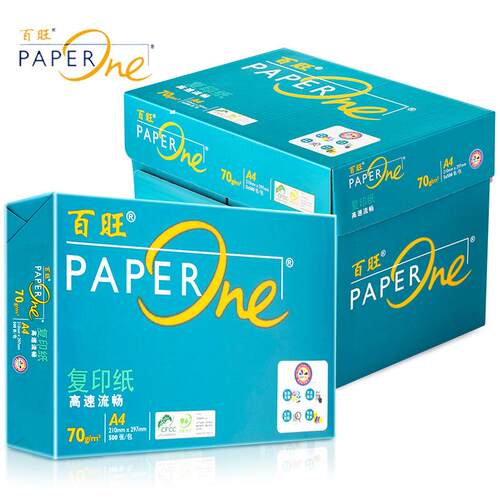亚太森博绿百旺整箱A4打印纸A3加厚白纸2500张70g复印纸80g中高档