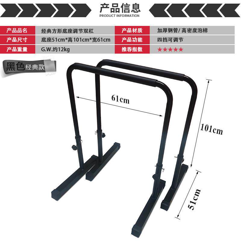 高档杠架健身家双用室伸内分体单式臂屈俄挺双杆囚徒户外引体向上