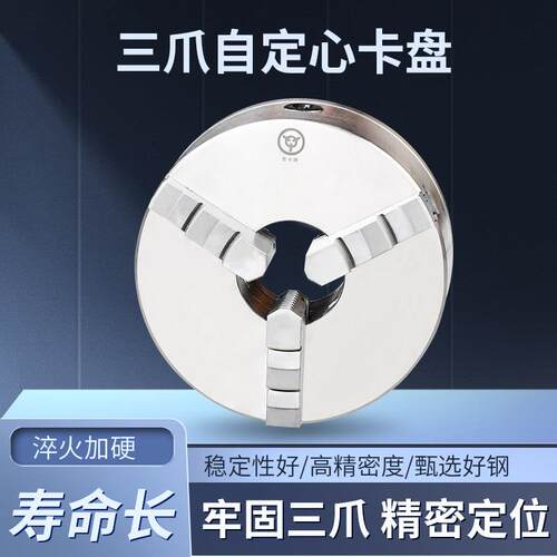 瓦房店意川方圆牌三爪夹头车床自定心夹头K11250 320 380 400 500