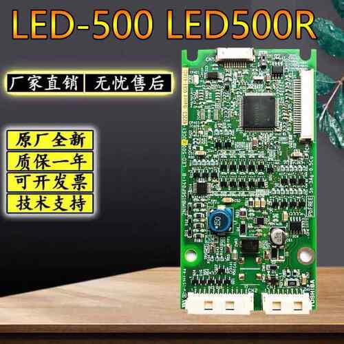 电梯配件/东芝电梯/LED-500R/外呼板/显示板/CV330/CV335/全新