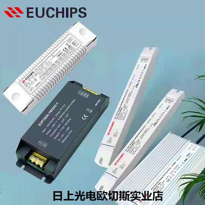EUCHIPS欧切斯调光驱动led电源变压器24v0-10v可控硅DALI灯带射灯