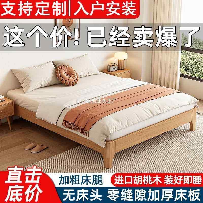 全实木无床头无床双人床1.2/35/架/8米靠背NRL5床子塌塌米排骨架