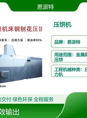 大产量车床不锈钢刨花压饼机铸铁屑铜屑铝屑压制成高密度圆柱