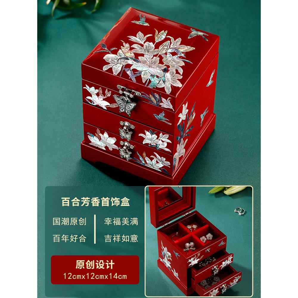 正品锦贝传说钿漆器饰盒抽屉式结婚首礼物多层大螺量容收纳手镯饰
