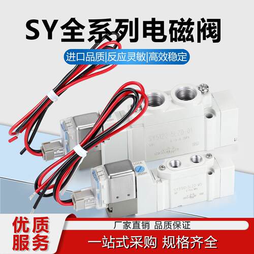 电磁阀SY3120-5LZD-M5气动控电磁阀SY5120-5LZD-01/SY7120-5LZDC6