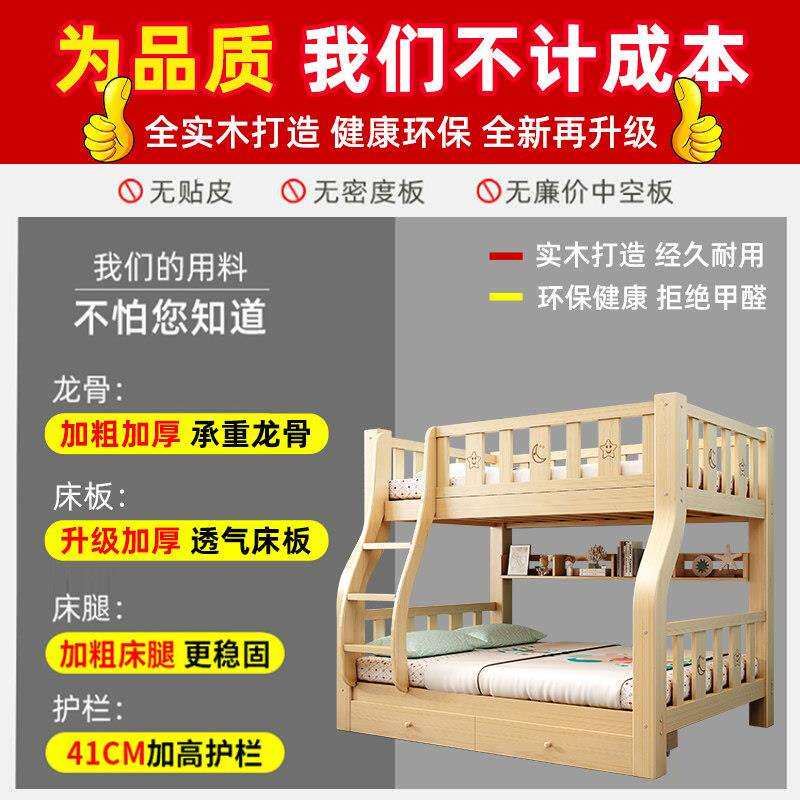上下床双层床生全实加4木粗加厚童高儿低子母床学宿舍双人床上下
