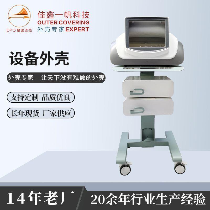 医疗器械底座,美容仪器底座,推车,大批量设计生产