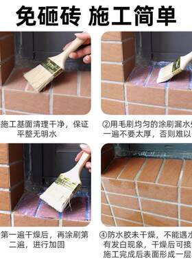 新款直销透明防水胶卫生间厨房免砸砖防水涂料外墙屋顶窗台补漏防