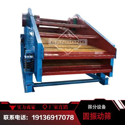 1230型单多层矿用筛分机 高频直线振动筛 砂石物料筛选机