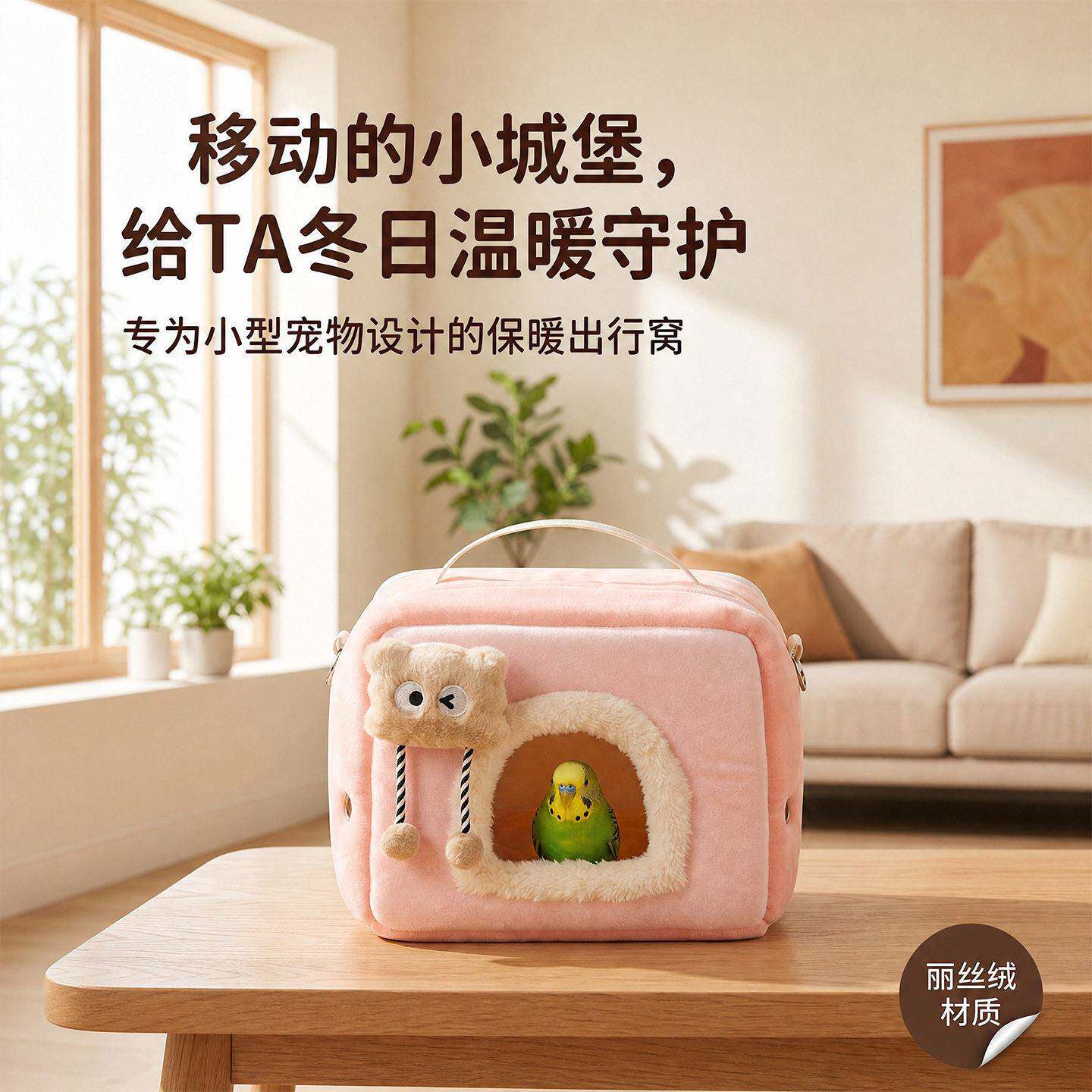 牡丹玄凤小太阳和尚凯克鹦鹉外出包透气便携保暖外出旅行包蜜袋鼯