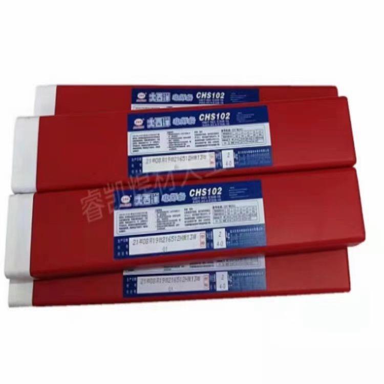 大西洋CHS507不锈钢焊条A507焊条E16-25MoN-15焊条2.5/3.2/4.0