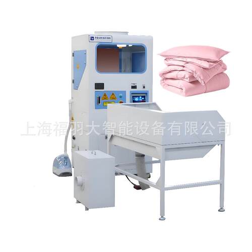 FUDA福大自动单头双称充绒机一人操作小型一体机羽绒被分格充绒