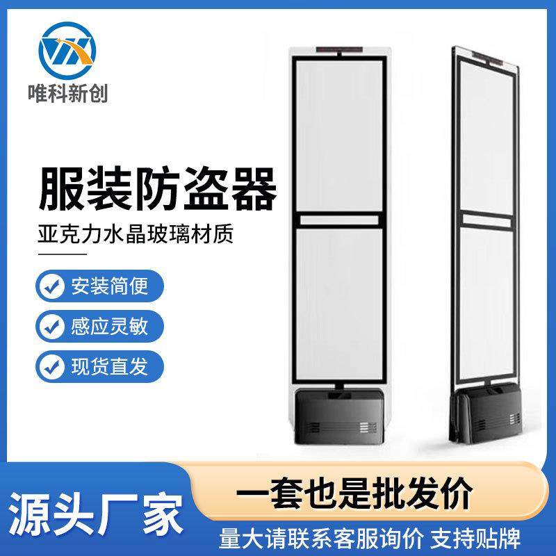 厂家直销服装店亚克力声磁防盗门黑色经典款防盗系统服装报警器