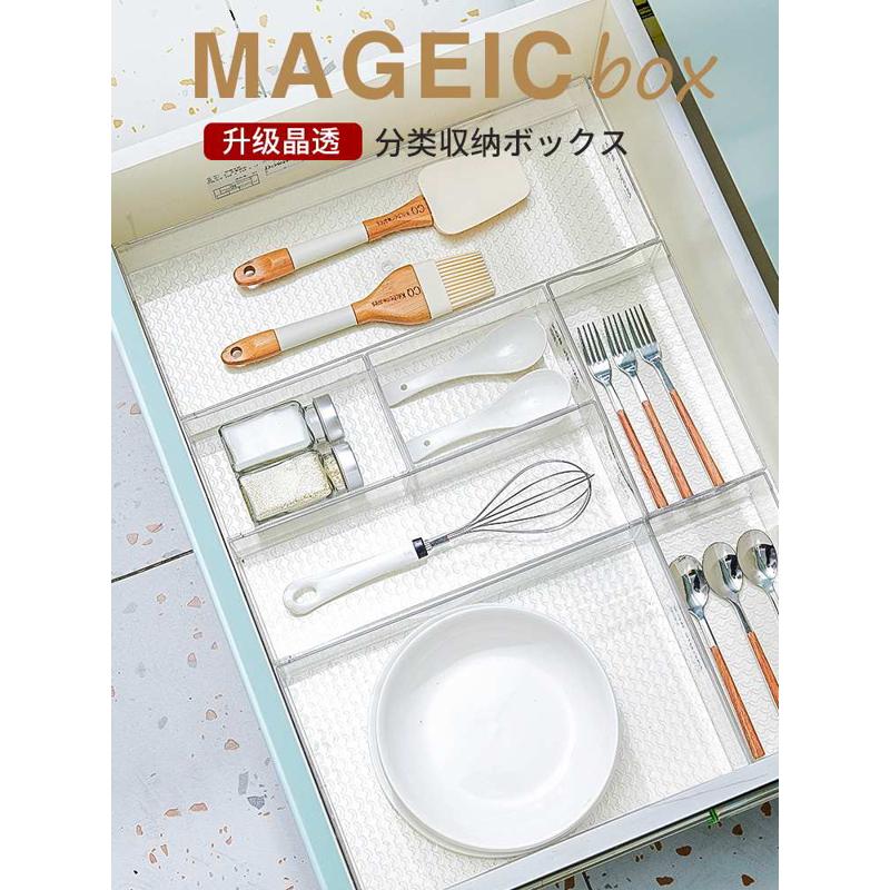 厨房抽屉收纳分隔盒日式透明塑料分格整理盒自由组合餐具收纳盒