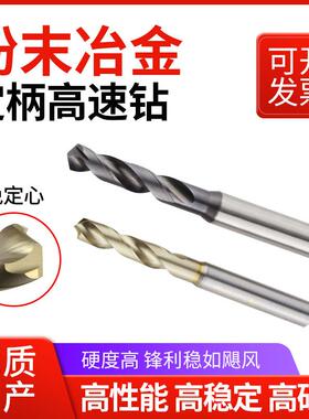 国产定柄高速钻va麻花钻st粉末冶金高速网钻头超硬不锈钢专用2-13