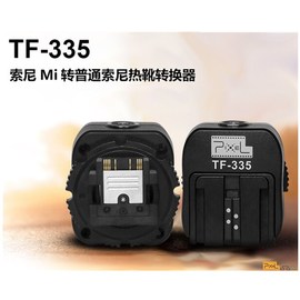 品色TF-335闪光灯热靴转换器适用索尼微Mi转接普通索尼热靴转换器