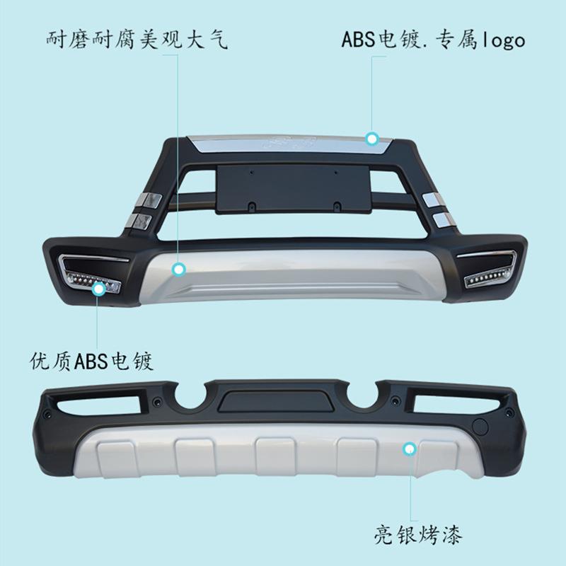 适用于北汽幻速S3护杠S3L改装件S6前后杠汽车包围防护杠S2保险杠